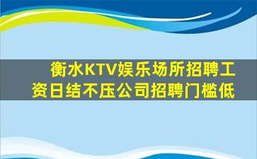 昌都KTV招聘